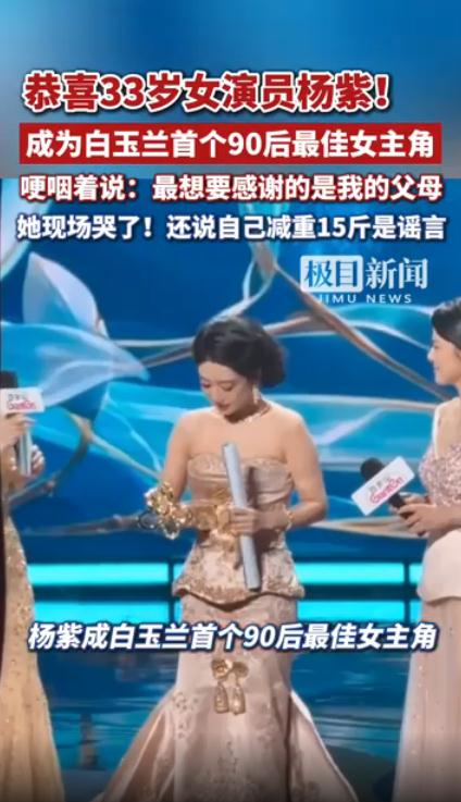 杨紫《生命树》播放量破百亿