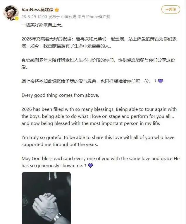 吴建豪宣布再婚