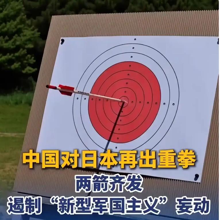 中国对日本再出重拳