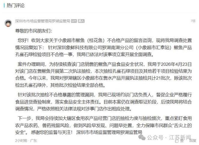 沃尔玛、永辉、小象超市抽检沦陷
