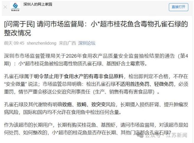 沃尔玛、永辉、小象超市抽检沦陷