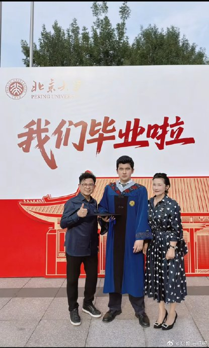 香港演员黄一山小儿子北大硕士毕业