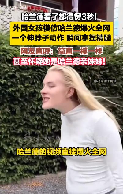 这段模仿哈兰德看了都得愣3秒