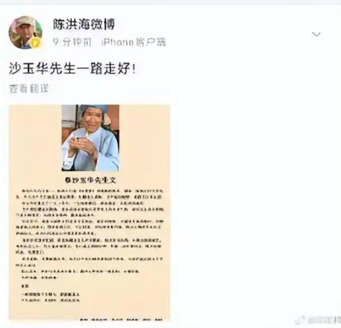 87版《红楼梦》刘姥姥扮演者去世