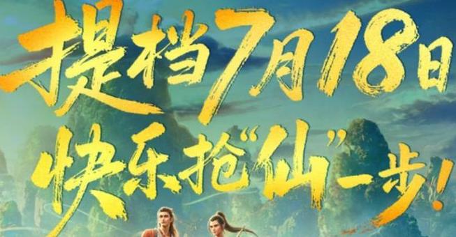 《八仙!》预测总票房已破11亿