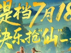 《八仙!》预测总票房已破11亿 这是什么情况?