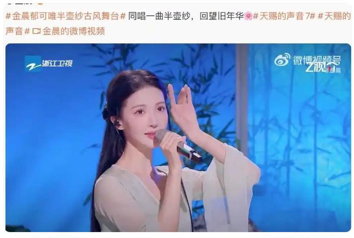 金晨车祸风波后首次亮相综艺