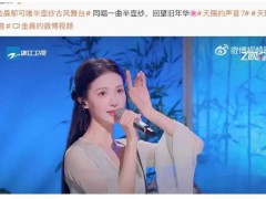 金晨车祸风波后首次亮相综艺,重返舞台又唱又跳!
