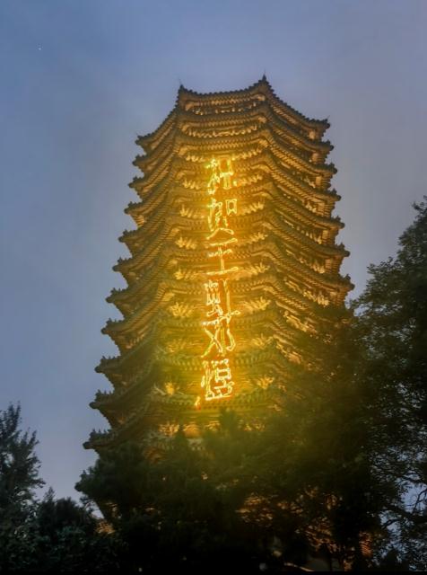 北大博雅塔为王虹邓煜亮灯