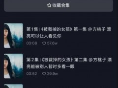 《被裁掉的女孩》播放破2亿,背后是<被裁掉的女孩>讲透了职场人的委屈与倔强!