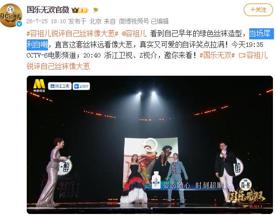 容祖儿锐评自己早年绿色丝袜造型