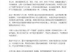 钱学森“灵境”预言照进现实 这是什么情况？