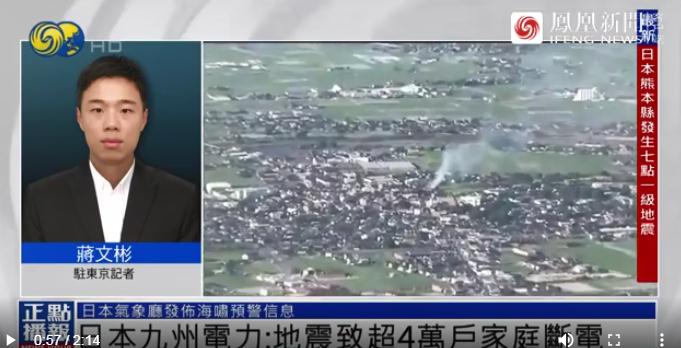 日本发生7.1级地震 山崩瞬间曝光