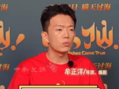《八仙!》导演:没想到杨戬这么，杨戬爆火的核心原因：颠覆性反派的立体塑造