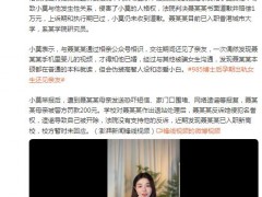 985博士后出轨被退站已入职新高校 这是什么情况?