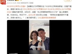 63岁关之琳否认与27岁模特恋情 这是什么情况？