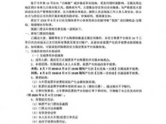 多个明星演唱会取消 这是什么情况？