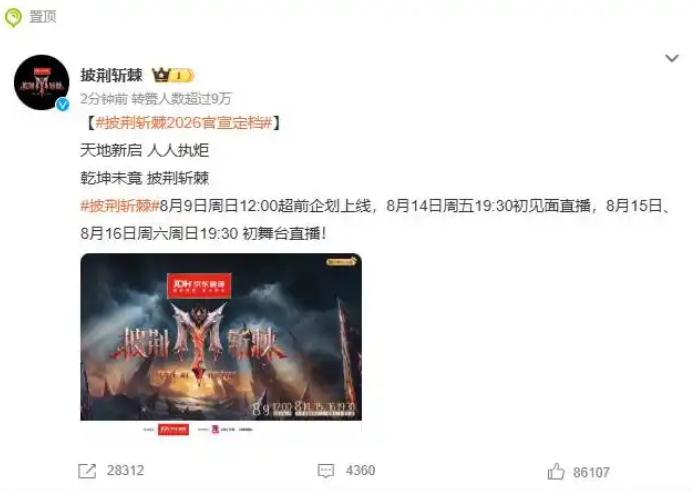 小沈阳真去《披荆斩棘》了