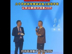 岳云鹏瘦了20斤，20斤肉说没就没，颜值直接开挂！