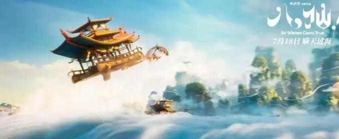 《八仙!》延长上映