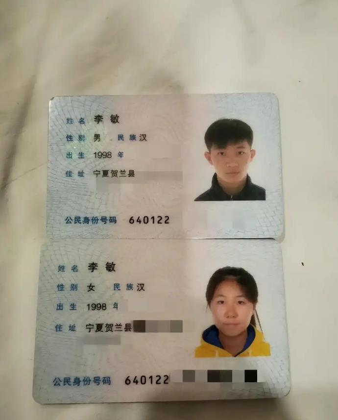 李敏嫁给了李敏 两人同年同地出生