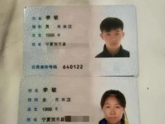 李敏嫁给了李敏 两人同年同地出生 真·天生一对！