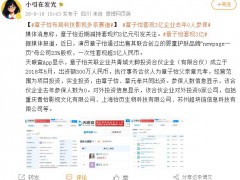 章子怡布局科技影视等多条赛道，章子怡套现3亿企业去年0人参保！
