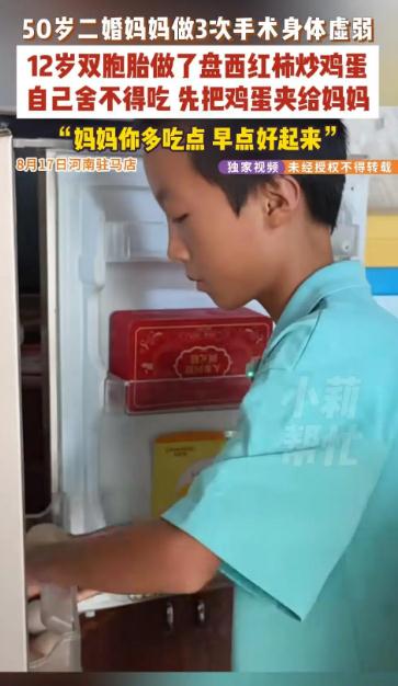 12岁双胞胎洗衣做饭照顾妈妈