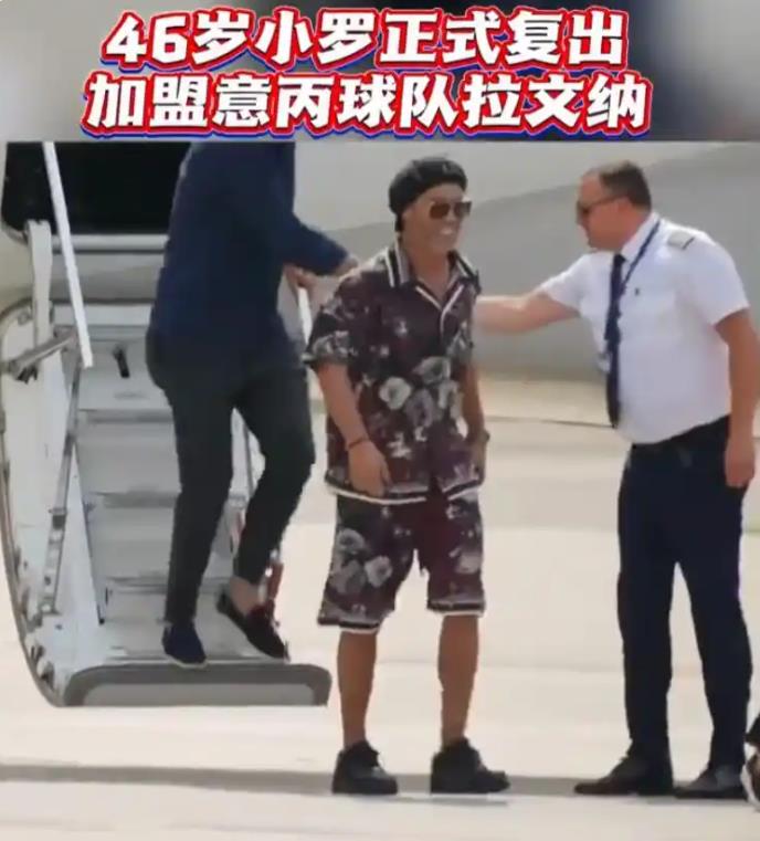 46岁小罗正式复出
