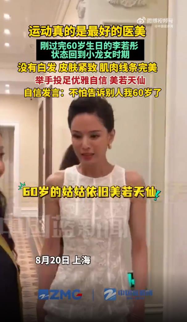 李若彤状态回到小龙女时期