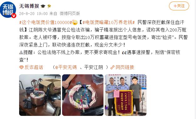 这个电饭煲价值100000元