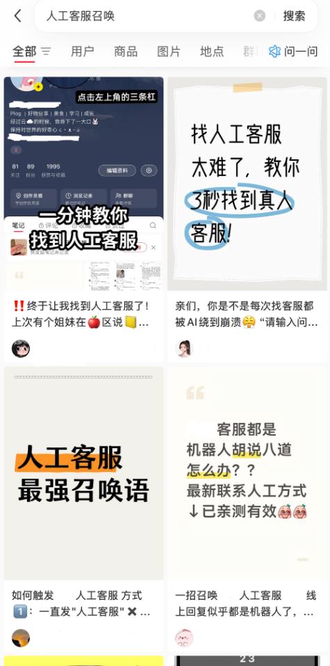 别再让&ldquo;转人工&rdquo;喊破喉咙