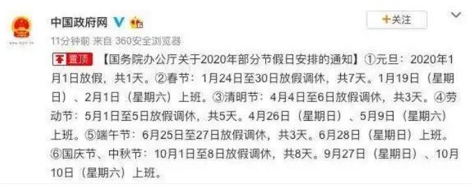 第一批请3休13理由出现了