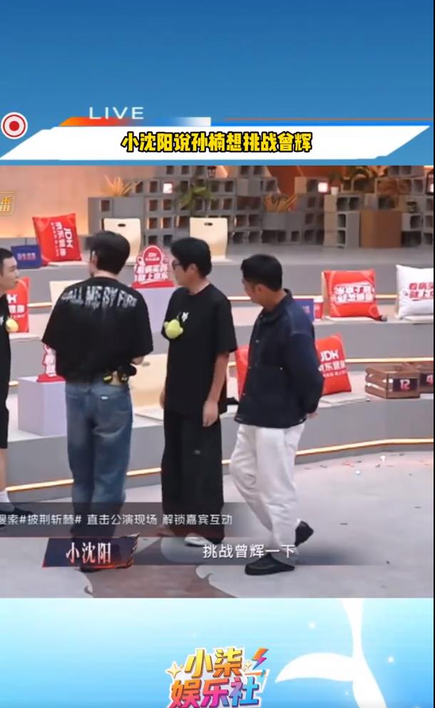 小沈阳:孙楠想挑战曾辉