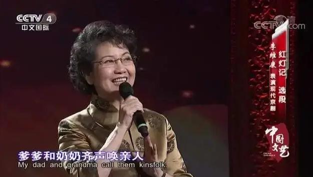 著名京剧表演艺术家李维康逝世