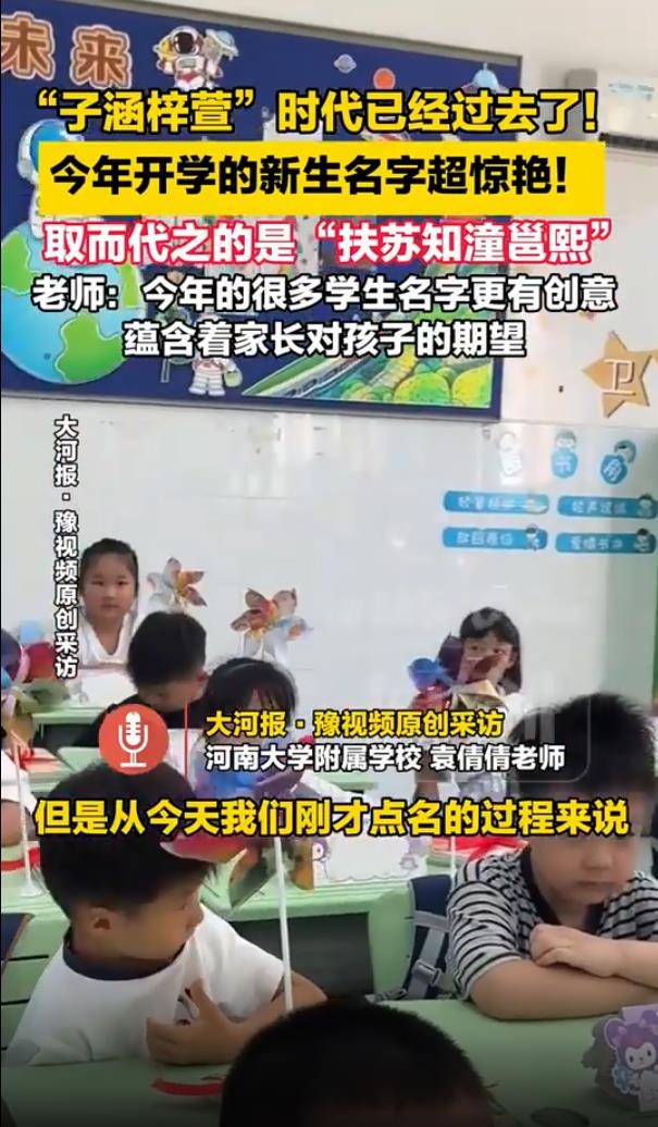 &ldquo;子涵梓萱&rdquo;的时代已经过去