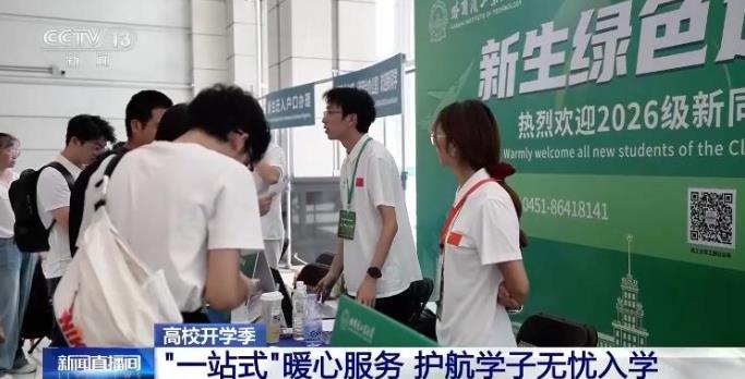 解锁高校迎新的多种打开方式