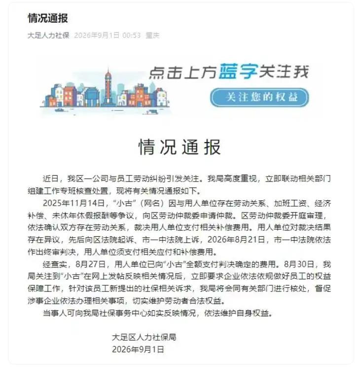 女子被踢845个群被迫离职 当地通报