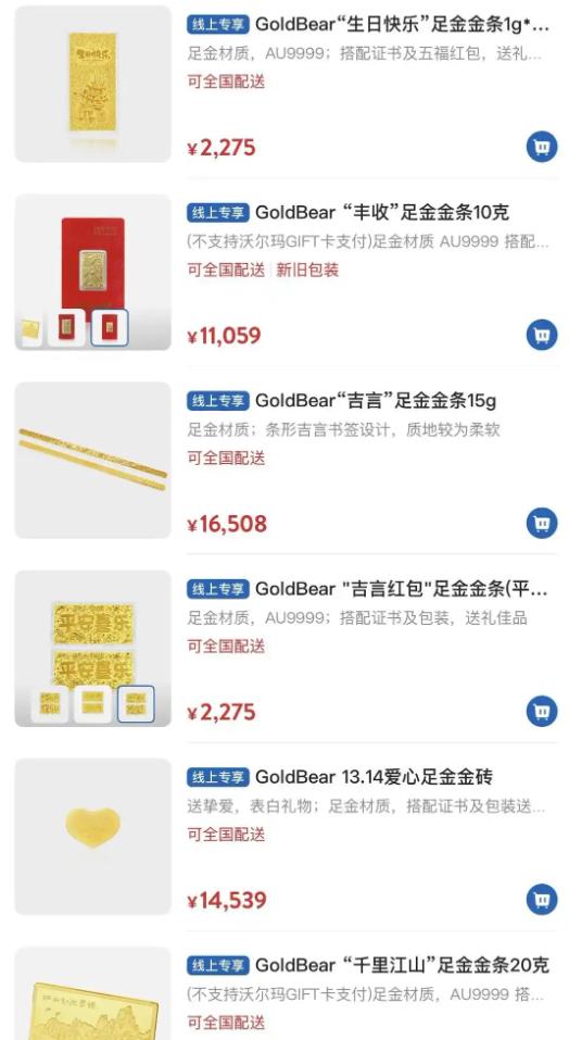 年轻人结婚开始用金条代替三金