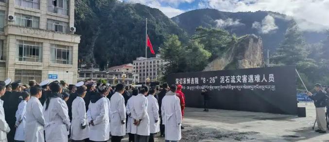 西藏吉隆举行泥石流灾害哀悼活动