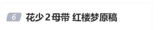 宁静谈《花少2》杨洋走失：一言难尽