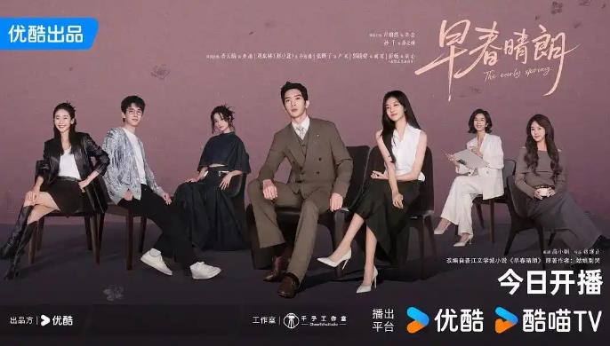 《早春晴朗》火到台湾