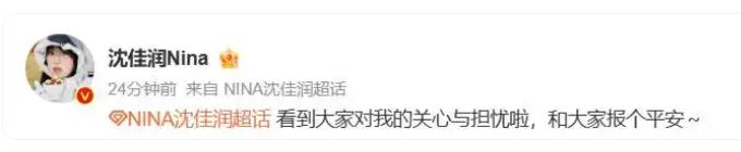 沈佳润练舞骨折
