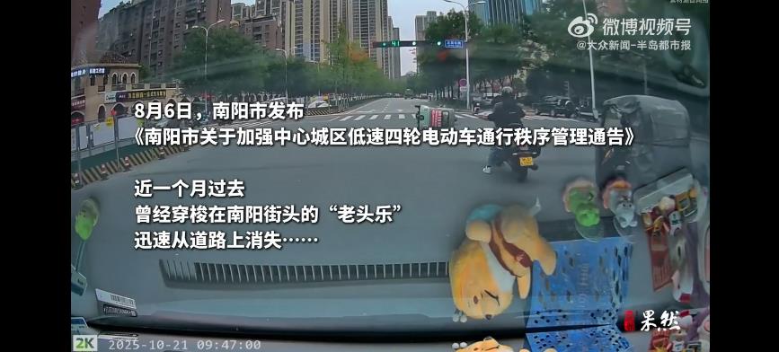 南阳"老头乐"退场引出全国性难题