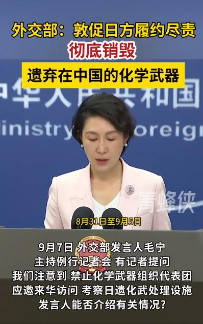 中方：敦促日方履约尽责
