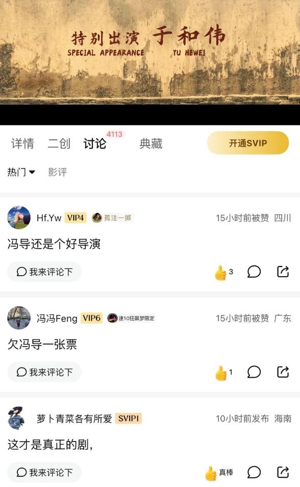 冯小刚《抓特务》口碑逆袭