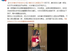 63岁姜文当外公了，姜一郎是姜文和法国前妻桑德琳的女儿