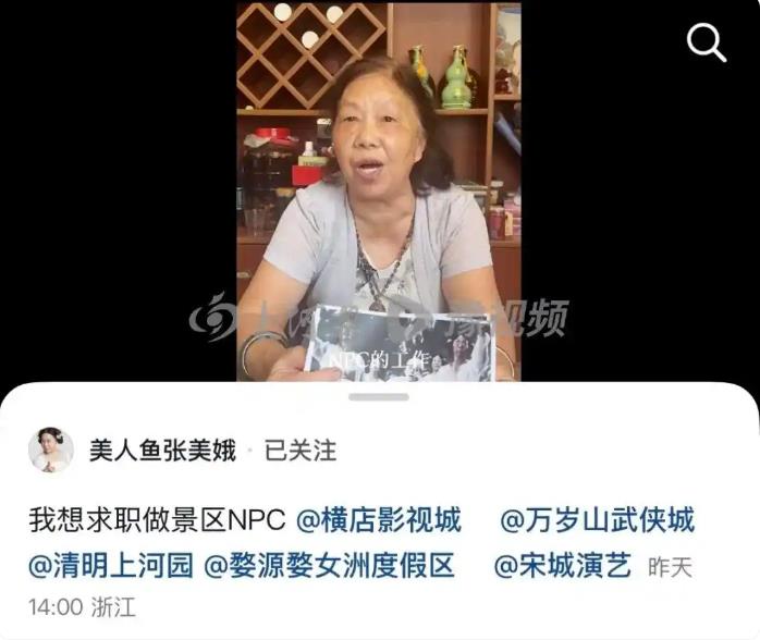 周星驰御用配角求职做景区NPC