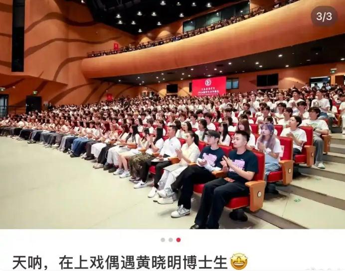 48岁上戏新生黄晓明开学报到