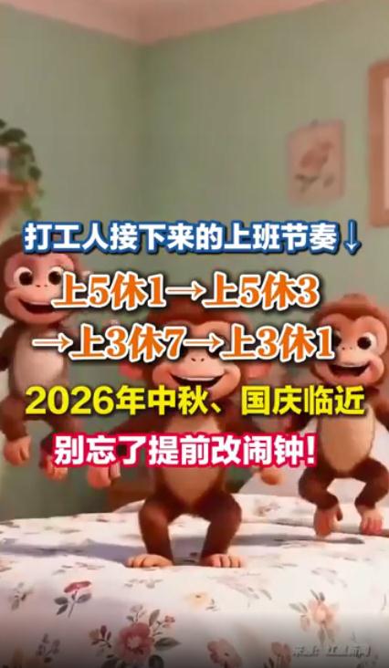 上5休1上5休3上3休7上3休1